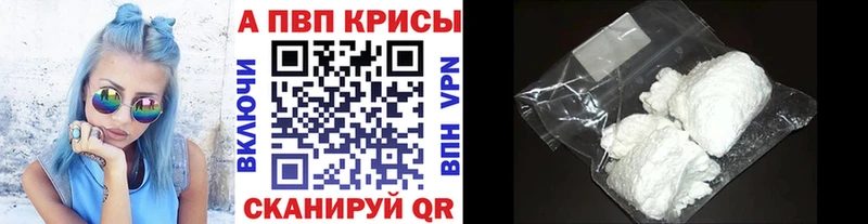 Альфа ПВП VHQ  mega рабочий сайт  Пикалёво  даркнет сайт 