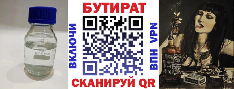 БУТИРАТ 1.4BDO  OMG ССЫЛКА  Пикалёво 