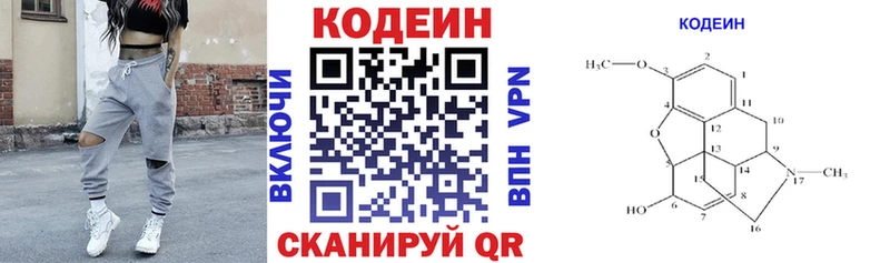 купить наркоту  Пикалёво  Кодеиновый сироп Lean напиток Lean (лин) 