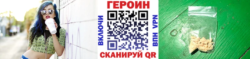ГЕРОИН VHQ  Пикалёво 